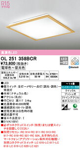 (LINEN[|L)() ODELIC OL251358BCR V[OCg LEĎ^ dF`F BluetoothΉ I[fbN