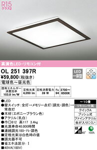 (LINEN[|L)() ODELIC OL251397R V[OCg LEĎ^ dF`F EF I[fbN