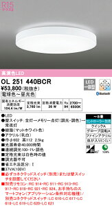 (LINEN[|L)() ODELIC OL251440BCR V[OCg LEĎ^ dF`F BluetoothΉ I[fbN