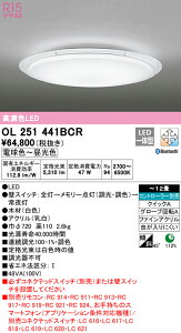 (LINEクーポン有)(送料無料) ODELIC OL251441BCR シーリングライト LED一体型 電球色〜昼光色 Bluetooth対応 オーデリック