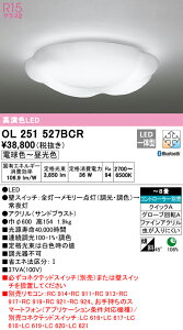 (LINEN[|L)() ODELIC OL251527BCR V[OCg LEĎ^ dF`F BluetoothΉ I[fbN