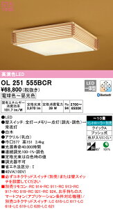 (LINEN[|L)() ODELIC OL251555BCR aΉi LEĎ^ dF`F BluetoothΉ I[fbN