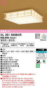 (LINEN[|L)() ODELIC OL251593BCR aΉi LEĎ^ dF`F BluetoothΉ I[fbN