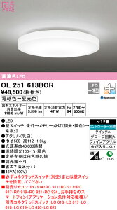 (LINEN[|L)() ODELIC OL251613BCR V[OCg LEĎ^ dF`F BluetoothΉ I[fbN