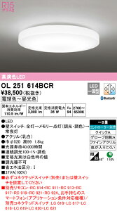 (LINEN[|L)() ODELIC OL251614BCR V[OCg LEĎ^ dF`F BluetoothΉ I[fbN