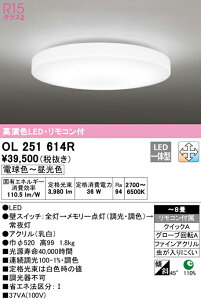 (LINEN[|L)() ODELIC OL251614R V[OCg LEĎ^ dF`F EF I[fbN