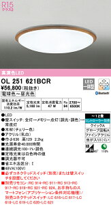 (LINEN[|L)() ODELIC OL251621BCR V[OCg LEĎ^ dF`F BluetoothΉ I[fbN
