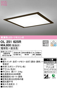 (LINEN[|L)() ODELIC OL251625R V[OCg LEĎ^ dF`F EF I[fbN