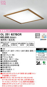 (LINEN[|L)() ODELIC OL251627BCR V[OCg LEĎ^ dF`F BluetoothΉ I[fbN