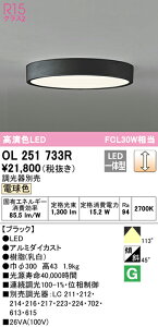 (LINEクーポン有)(送料無料) ODELIC OL251733R 小型シーリングライト LED一体型 電球色 調光 オーデリック