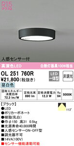 (LINEN[|L)() ODELIC OL251760R ^V[OCg LEĎ^ F 񒲌 lZT[t I[fbN
