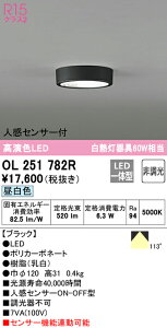 (LINEN[|L)() ODELIC OL251782R ^V[OCg LEĎ^ F 񒲌 lZT[t I[fbN