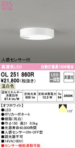 (LINEN[|L)() ODELIC OL251860R ^V[OCg LEĎ^ F 񒲌 lZT[t I[fbN