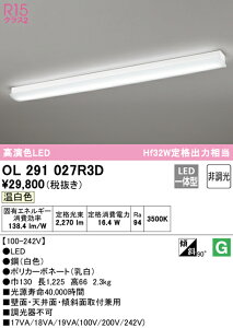 (LINEクーポン有)(送料無料) ODELIC OL291027R3D キッチンライト LED一体型 温白色 非調光 オーデリック