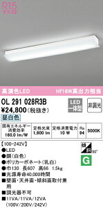 (LINEクーポン有)(送料無料) ODELIC OL291028R3B キッチンライト LED一体型 昼白色 非調光 オーデリック