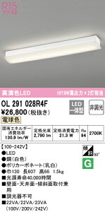(LINEクーポン有)(送料無料) ODELIC OL291028R4F キッチンライト LED一体型 電球色 非調光 オーデリック