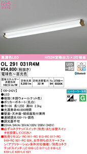 (LINEクーポン有)(送料無料) ODELIC OL291031R4M キッチンライト LED一体型 電球色〜昼光色 Bluetooth対応 オーデリック