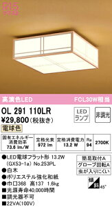 (LINEN[|L)() ODELIC OL291110LR ^V[OCg LEDv dF 񒲌 I[fbN