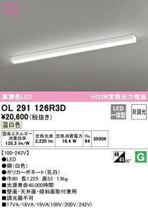 (LINEクーポン有)(送料無料) ODELIC OL291126R3D キッチンライト LED一体型 温白色 非調光 オーデリック
