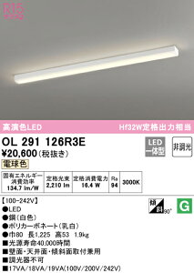 (LINEクーポン有)(送料無料) ODELIC OL291126R3E キッチンライト LED一体型 電球色 非調光 オーデリック
