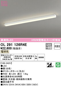 (LINEクーポン有)(送料無料) ODELIC OL291126R4E キッチンライト LED一体型 電球色 非調光 オーデリック