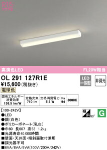 (LINEクーポン有)(送料無料) ODELIC OL291127R1E キッチンライト LED一体型 電球色 非調光 オーデリック