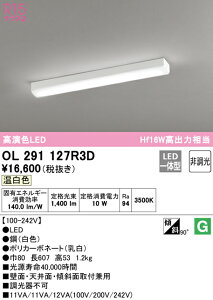 (LINEクーポン有)(送料無料) ODELIC OL291127R3D キッチンライト LED一体型 温白色 非調光 オーデリック