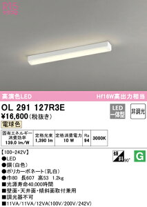 (LINEクーポン有)(送料無料) ODELIC OL291127R3E キッチンライト LED一体型 電球色 非調光 オーデリック