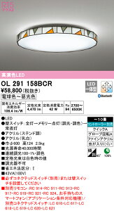 (LINEN[|L)() ODELIC OL291158BCR V[OCg LEĎ^ dF`F BluetoothΉ I[fbN