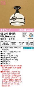 (LINEN[|L)() ODELIC OL291334BR ^V[OCg LEDv dF`F BluetoothΉ I[fbN