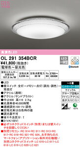 (LINEクーポン有)(送料無料) ODELIC OL291354BCR シーリングライト LED一体型 電球色〜昼光色 Bluetooth対応 オーデリック