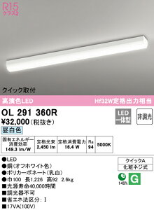 (LINEクーポン有)(送料無料) ODELIC OL291360R キッチンライト LED一体型 昼白色 非調光 オーデリック