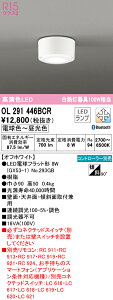 (LINEN[|L)() ODELIC OL291446BCR ^V[OCg LEDv dF`F BluetoothΉ I[fbN