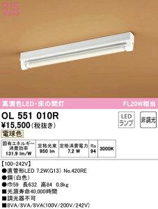 (LINEN[|L)() ODELIC OL551010R aΉi LEDv dF 񒲌 I[fbN