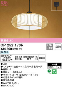 (LINE�N�[�|���L)ODELIC OP252173R �y���_���g���C�g LED��̌^ �����F �i���� �I�[�f���b�N