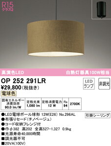 (LINEN[|L)() ODELIC OP252291LR y_gCg LEDv dF 񒲌 I[fbN