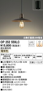 (LINE�N�[�|���L)ODELIC OP252559LC �y���_���g���C�g LED�����v �d���F ���� �I�[�f���b�N