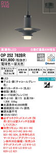 (LINEクーポン有)(送料無料) ODELIC OP252762BR ペンダントライト LED一体型 電球色〜昼光色 Bluetooth対応 オーデリック