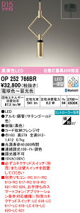 (LINEクーポン有)(送料無料) ODELIC OP252766BR ペンダントライト LED一体型 電球色〜昼光色 Bluetooth対応 オーデリック