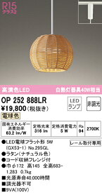 (4/25は抽選で100％P還元)(送料無料) ODELIC OP252888LR ペンダントライト LEDランプ 電球色 非調光 オーデリック