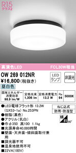 (LINE�N�[�|���L)(��������) ODELIC OW269012NR �o�X���[�����C�g LED�����v �����F �񒲌� �I�[�f���b�N