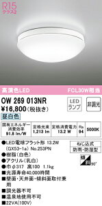 (LINE�N�[�|���L)(��������) ODELIC OW269013NR �o�X���[�����C�g LED�����v �����F �񒲌� �I�[�f���b�N