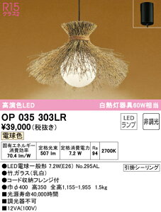 (LINEN[|L)() ODELIC OP035303LR y_gCg LEDv dF 񒲌 I[fbN