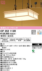 (LINE�N�[�|���L)ODELIC OP252113R �y���_���g���C�g LED��̌^ �d���F�`�����F �����E���F �I�[�f���b�N