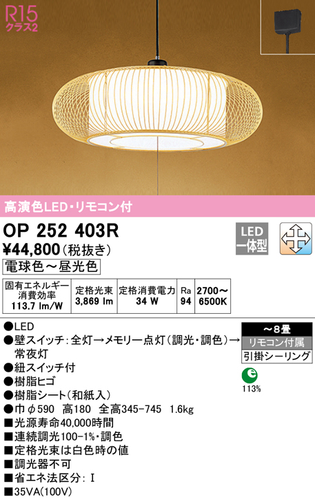 楽天市場】odelic op252403の通販