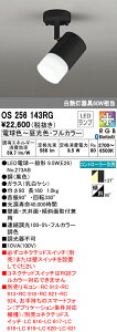 (LINEN[|L)() ODELIC OS256143RG X|bgCg LEDv dF`FEtJ[ BluetoothΉ I[fbN