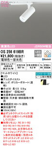 (LINEクーポン有)(送料無料) ODELIC OS256619BR スポットライト LED一体型 電球色〜昼光色 Bluetooth対応 オーデリック
