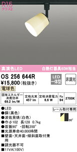 (LINEN[|L)() ODELIC OS256644R X|bgCg LEĎ^ dF 񒲌 I[fbN