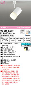 (LINEN[|L)() ODELIC OS256672BR X|bgCg LEDv dF`F BluetoothΉ I[fbN