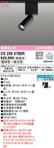 (LINEクーポン有)(送料無料) ODELIC OS256676BR スポットライト LED一体型 電球色〜昼光色 Bluetooth対応 オーデリック
